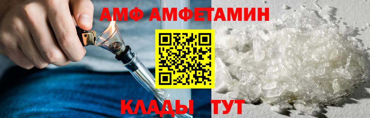 АМФЕТАМИН 98% Дубна