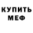 АМФЕТАМИН Розовый AleksDeliora
