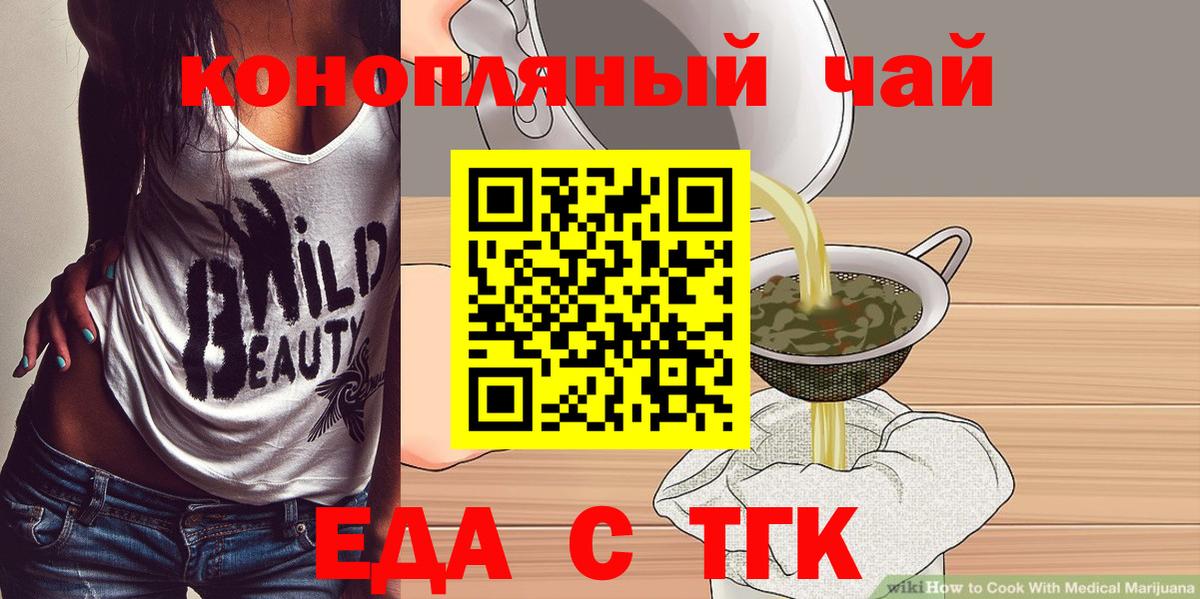 Дубна  Печенье с ТГК конопля  Вход с VPN 