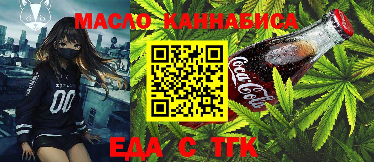 Canna-Cookies марихуана Дубна