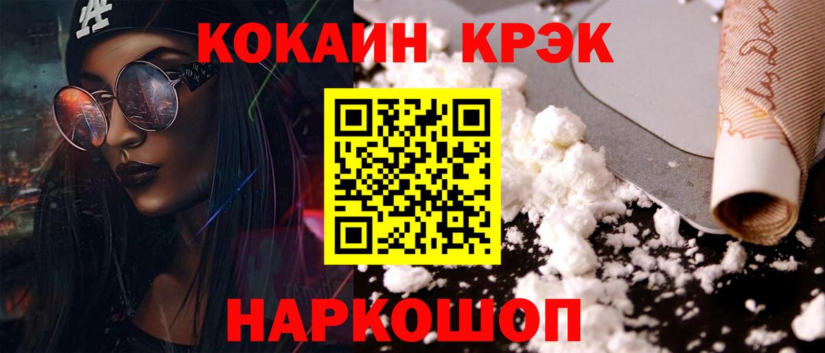 КОКАИН VHQ  купить наркотик  Cocaine 99%  Дубна  Вход с VPN 