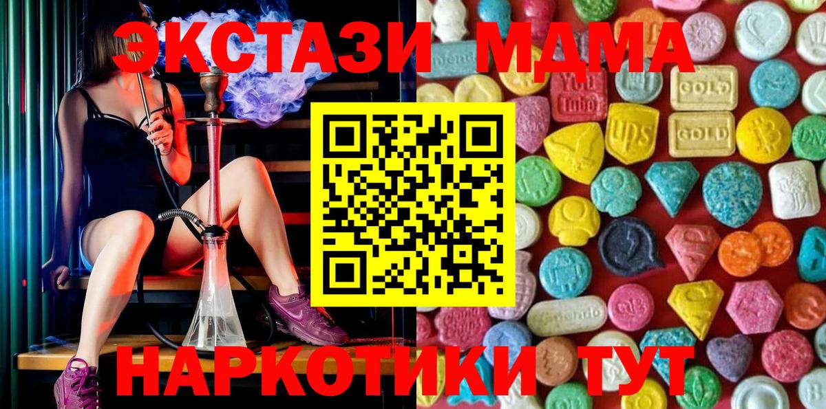 Дубна  ЭКСТАЗИ  Вход с VPN  Ecstasy 280 MDMA  сколько стоит  Ecstasy диски 