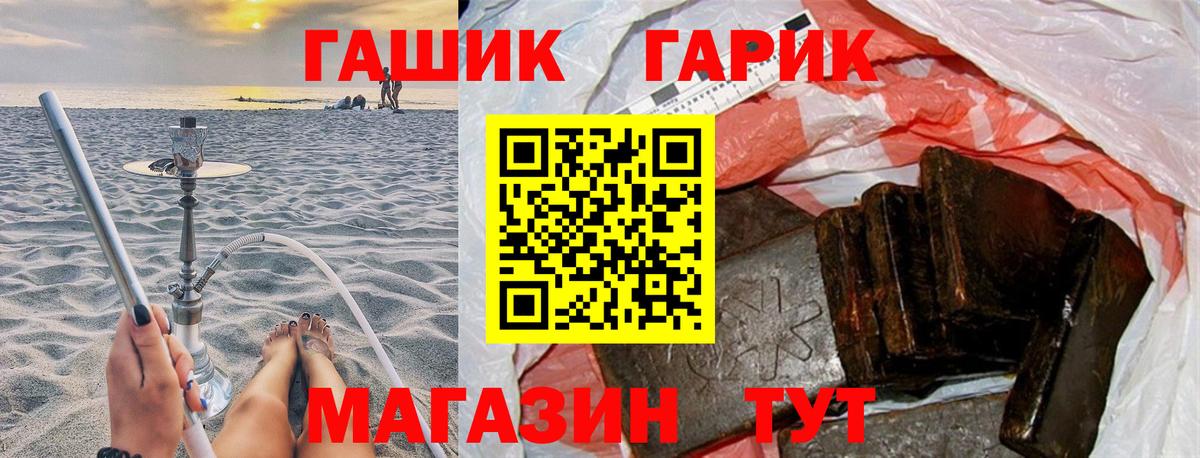 ГАШ убойный  ГАШИШ индика сатива  Гашиш  Вход с VPN  Дубна 