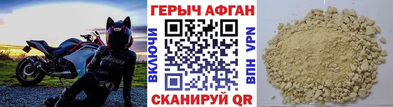закладки  Дубна  ГЕРОИН хмурый 