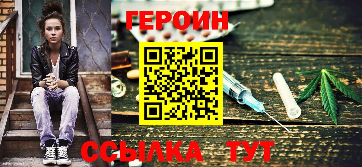 Героин  Вход с VPN  Дубна  ГЕРОИН Афган 