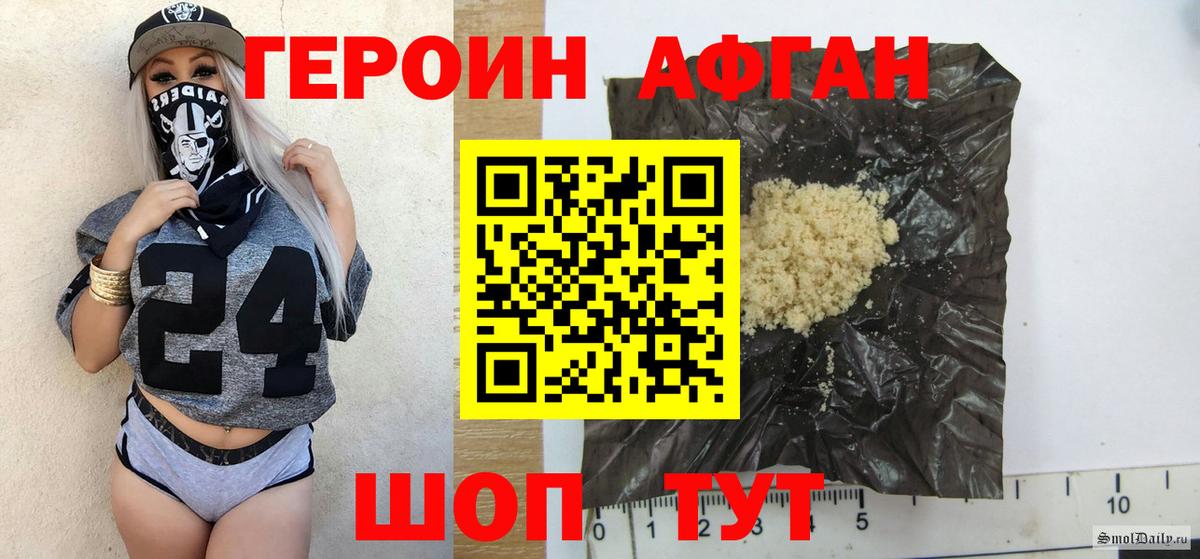 ГЕРОИН герыч Дубна
