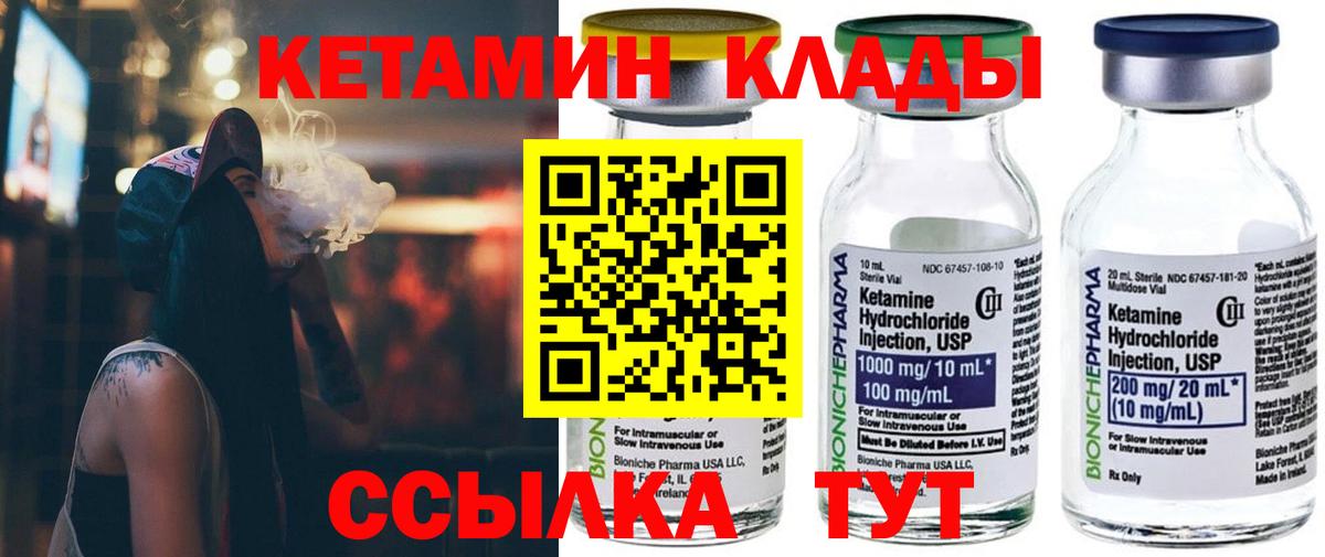 Кетамин ketamine  КЕТАМИН ketamine  Вход с VPN  Дубна 