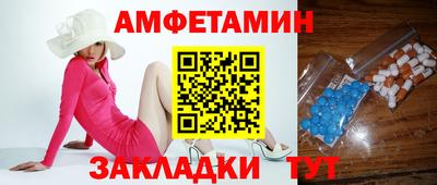 амфетамин Моздок