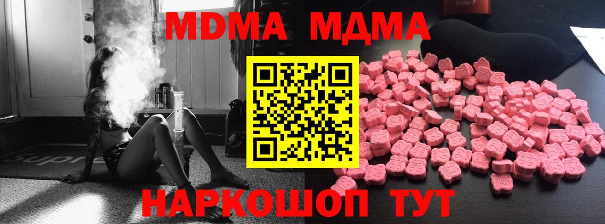 Дубна  MDMA VHQ  МДМА VHQ  Вход с VPN 