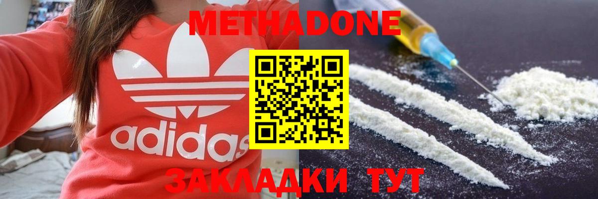 Метадон белоснежный Дубна