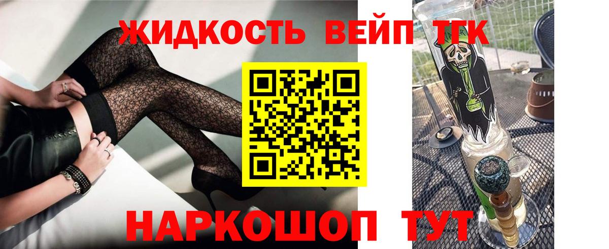 Дистиллят ТГК THC oil  Вход с VPN  Дубна 
